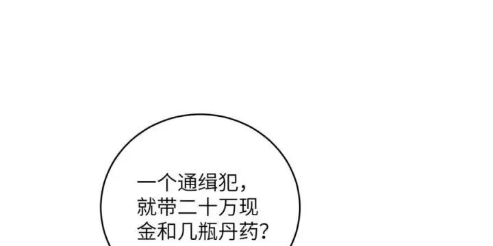 《全球高武》008 刺探敌情图121