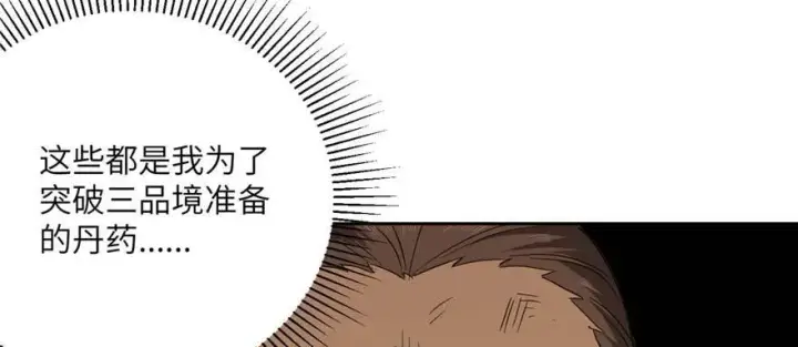 《全球高武》008 刺探敌情图124