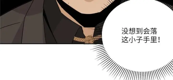 《全球高武》008 刺探敌情图126