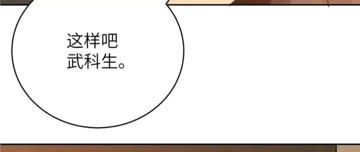 《全球高武》008 刺探敌情图128