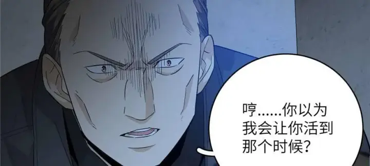 《全球高武》008 刺探敌情图13