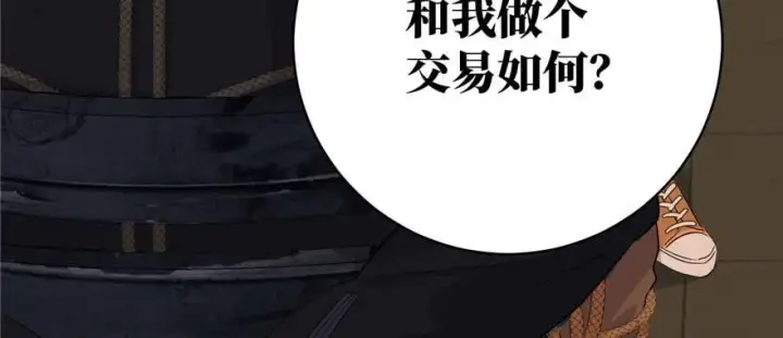 《全球高武》008 刺探敌情图132