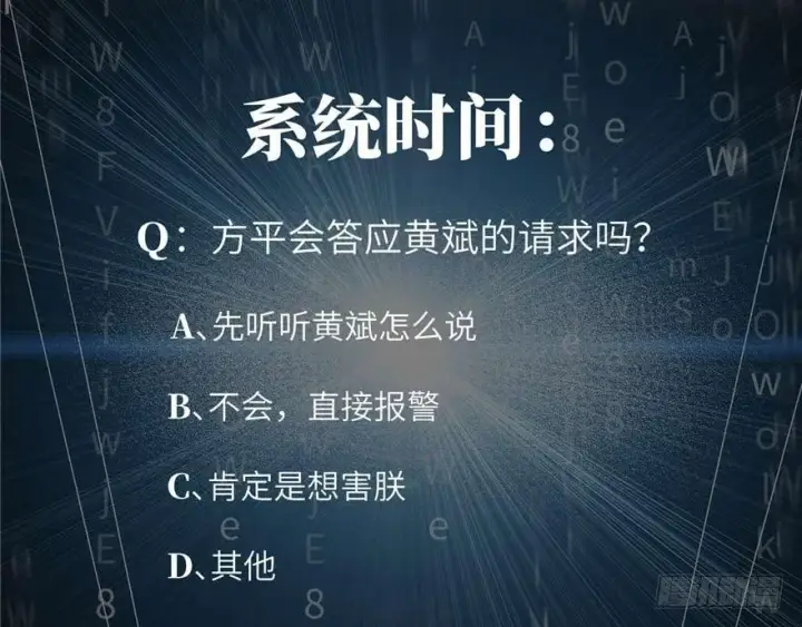 《全球高武》008 刺探敌情图141