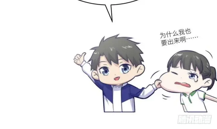 《全球高武》008 刺探敌情图144