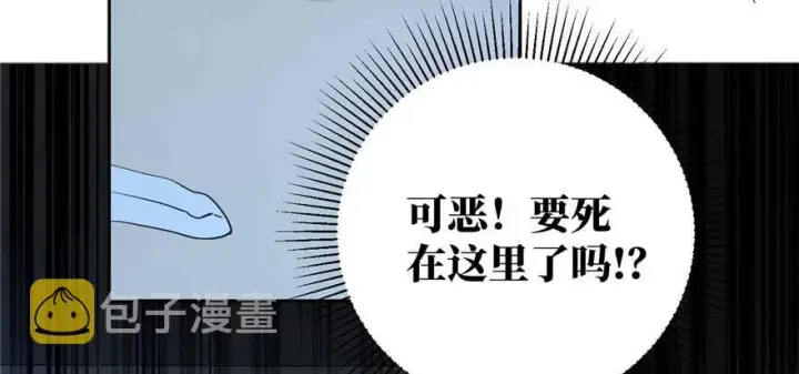 《全球高武》008 刺探敌情图18