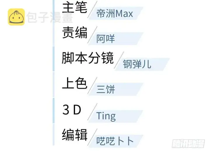 《全球高武》008 刺探敌情图3
