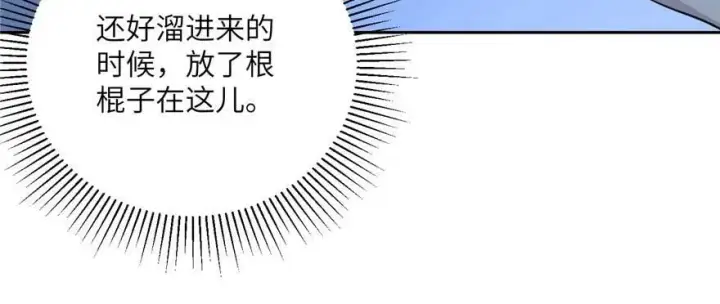 《全球高武》008 刺探敌情图52