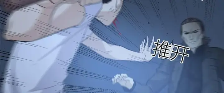 《全球高武》008 刺探敌情图70