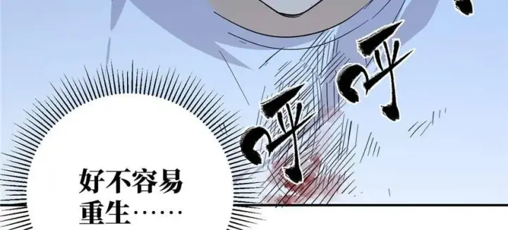 《全球高武》008 刺探敌情图75