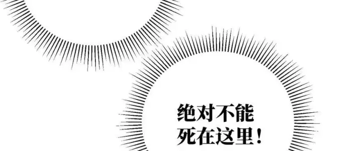 《全球高武》008 刺探敌情图76