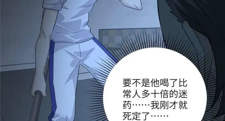 《全球高武》008 刺探敌情图93