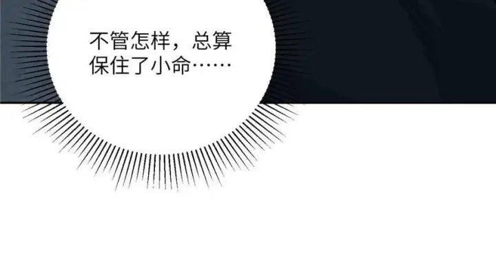 《全球高武》008 刺探敌情图95
