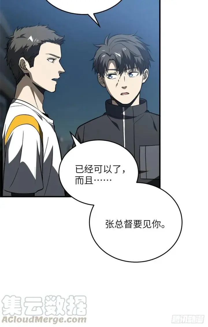 《全球高武》93 为了什么图22