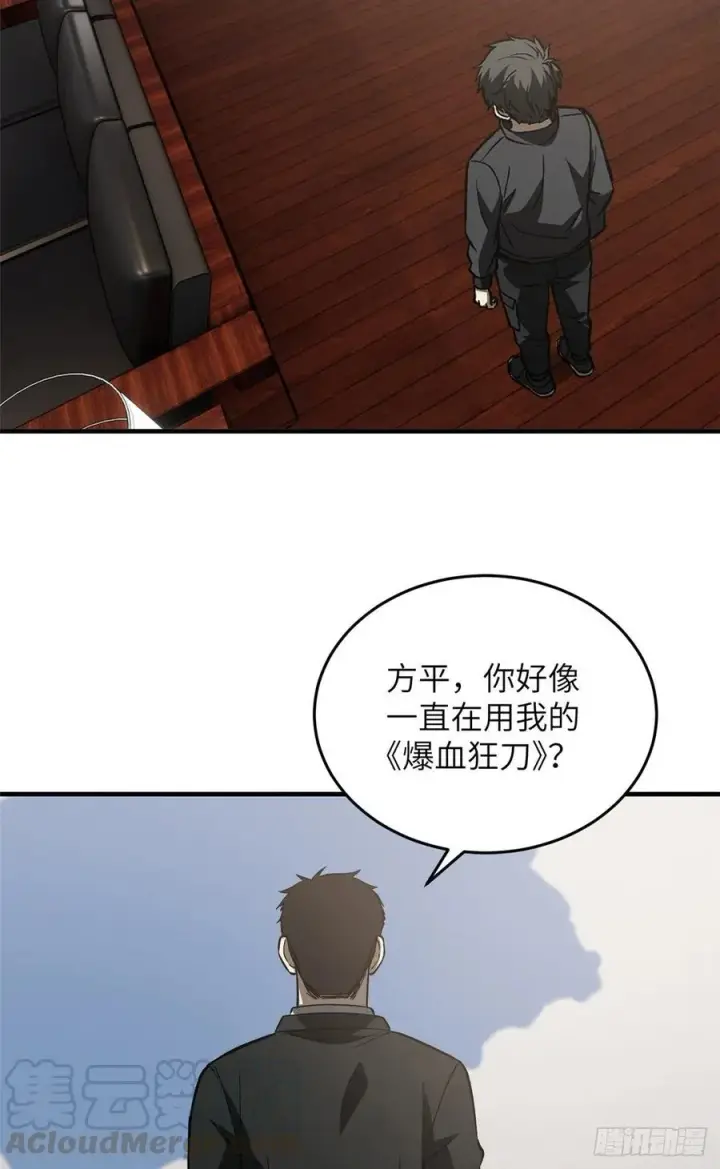 《全球高武》93 为了什么图25