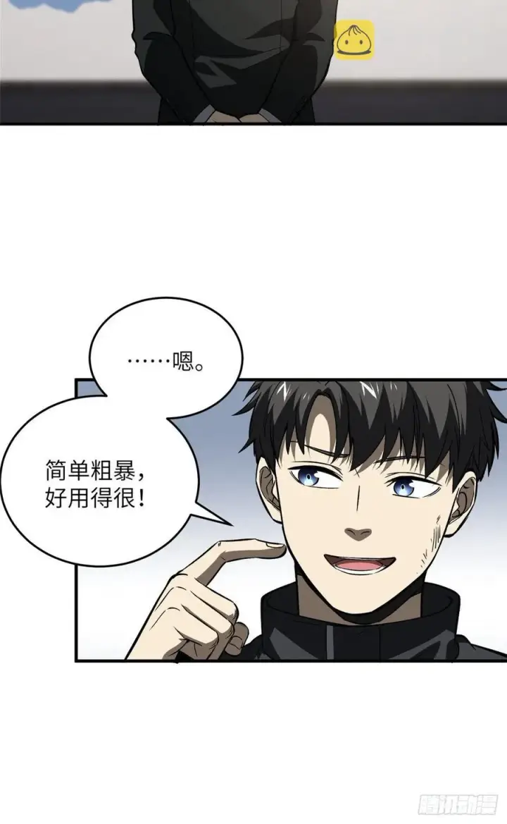 《全球高武》93 为了什么图26