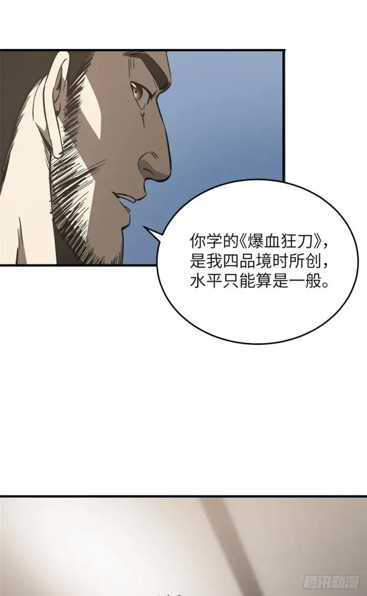 《全球高武》93 为了什么图27