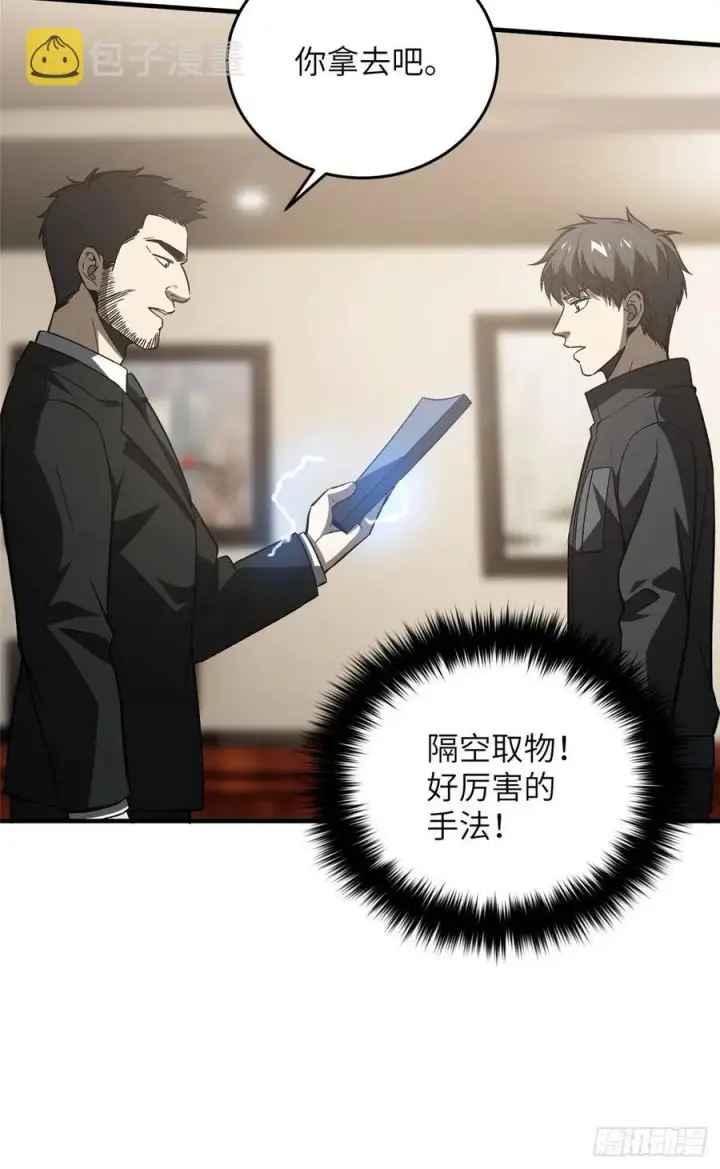 《全球高武》93 为了什么图30