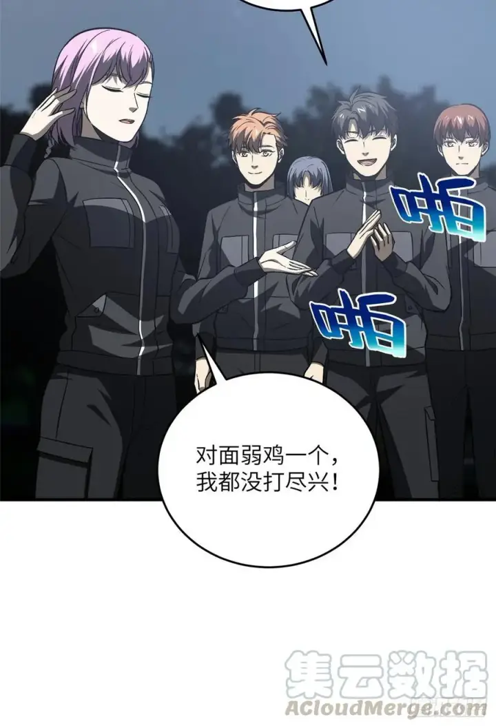 《全球高武》93 为了什么图40