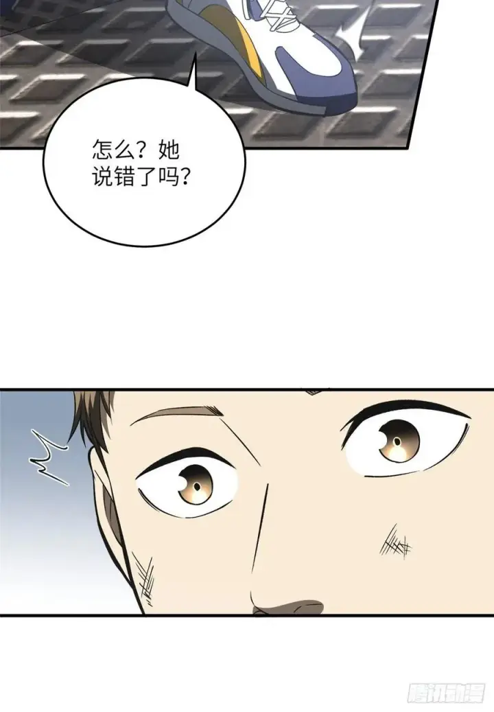 《全球高武》93 为了什么图42