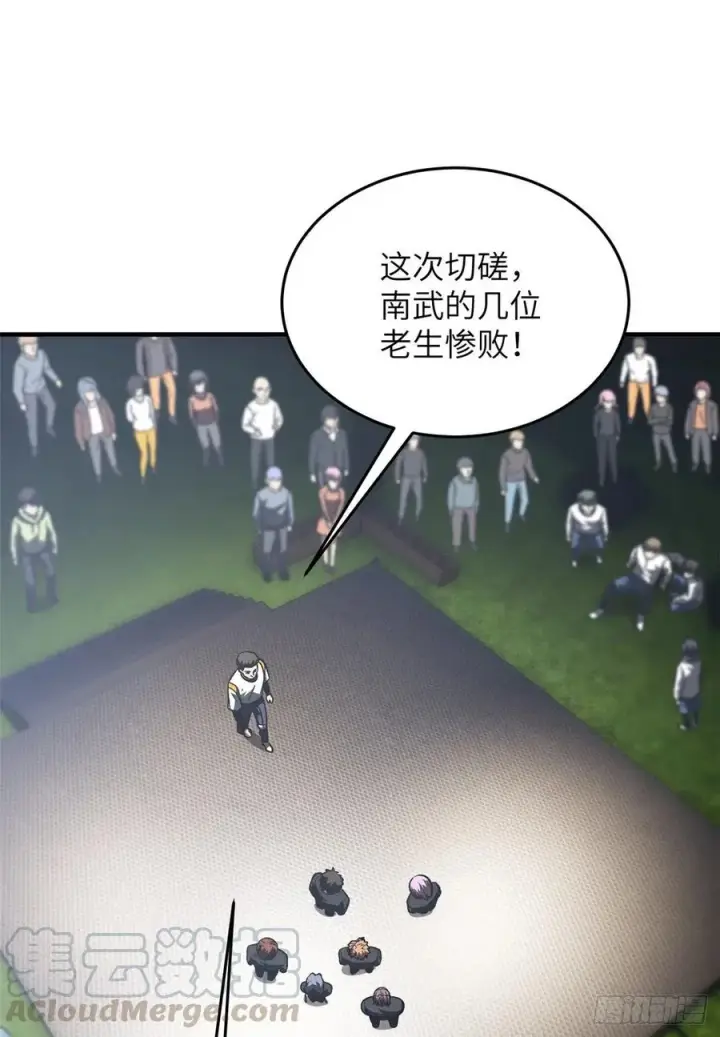 《全球高武》93 为了什么图43