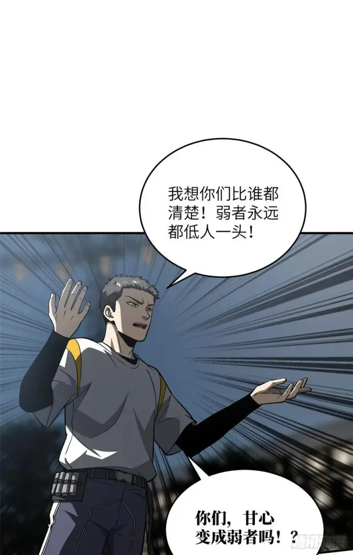 《全球高武》93 为了什么图48