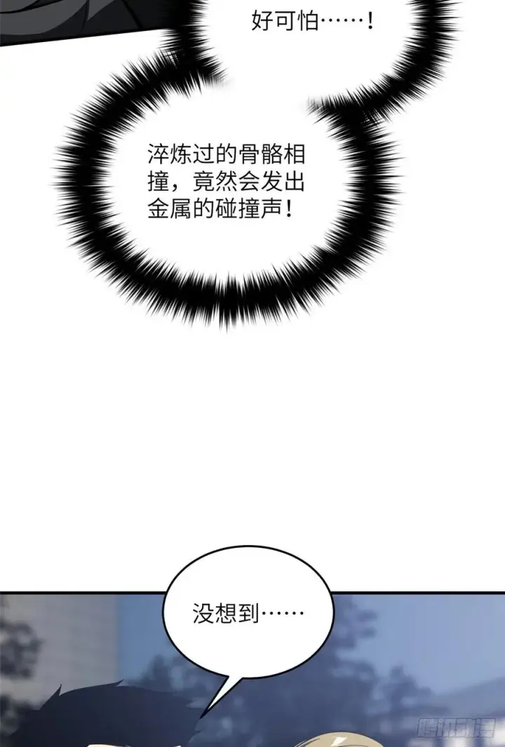 《全球高武》93 为了什么图5