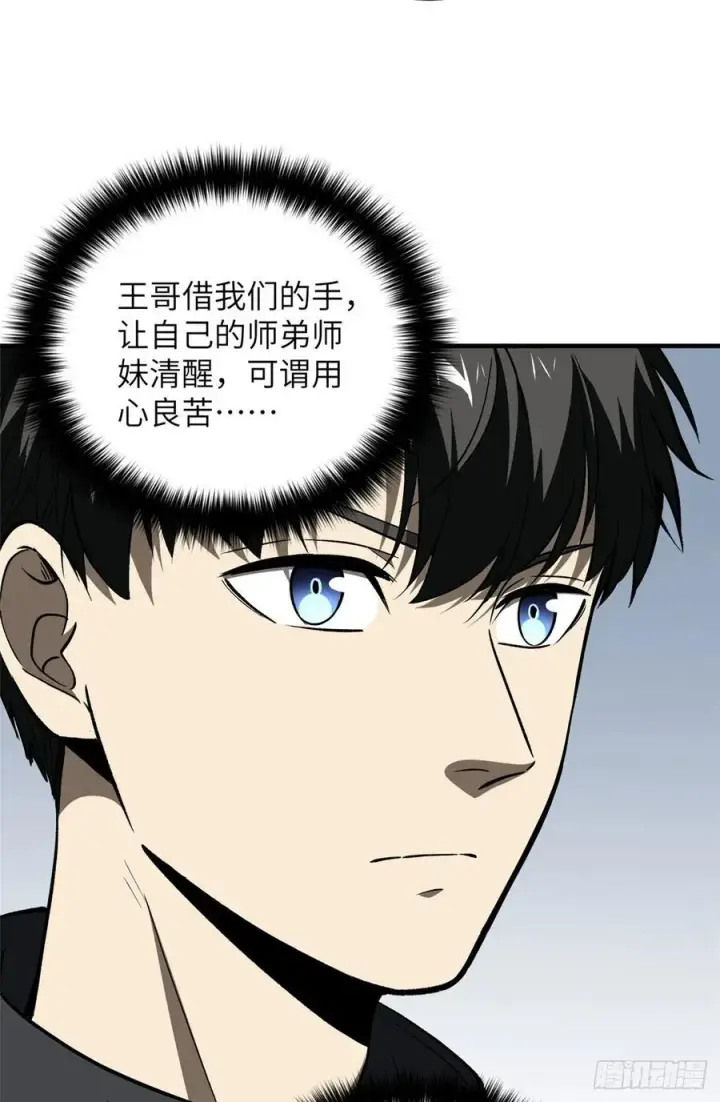 《全球高武》93 为了什么图50