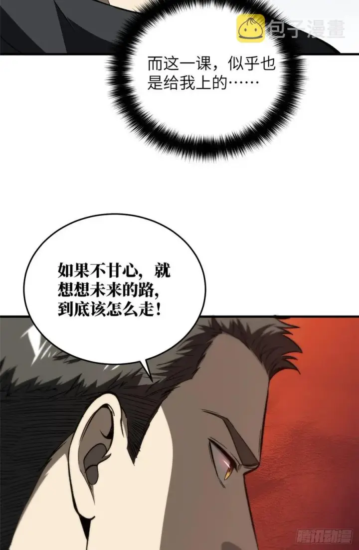《全球高武》93 为了什么图51