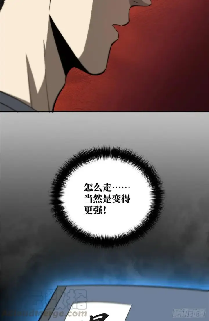 《全球高武》93 为了什么图52