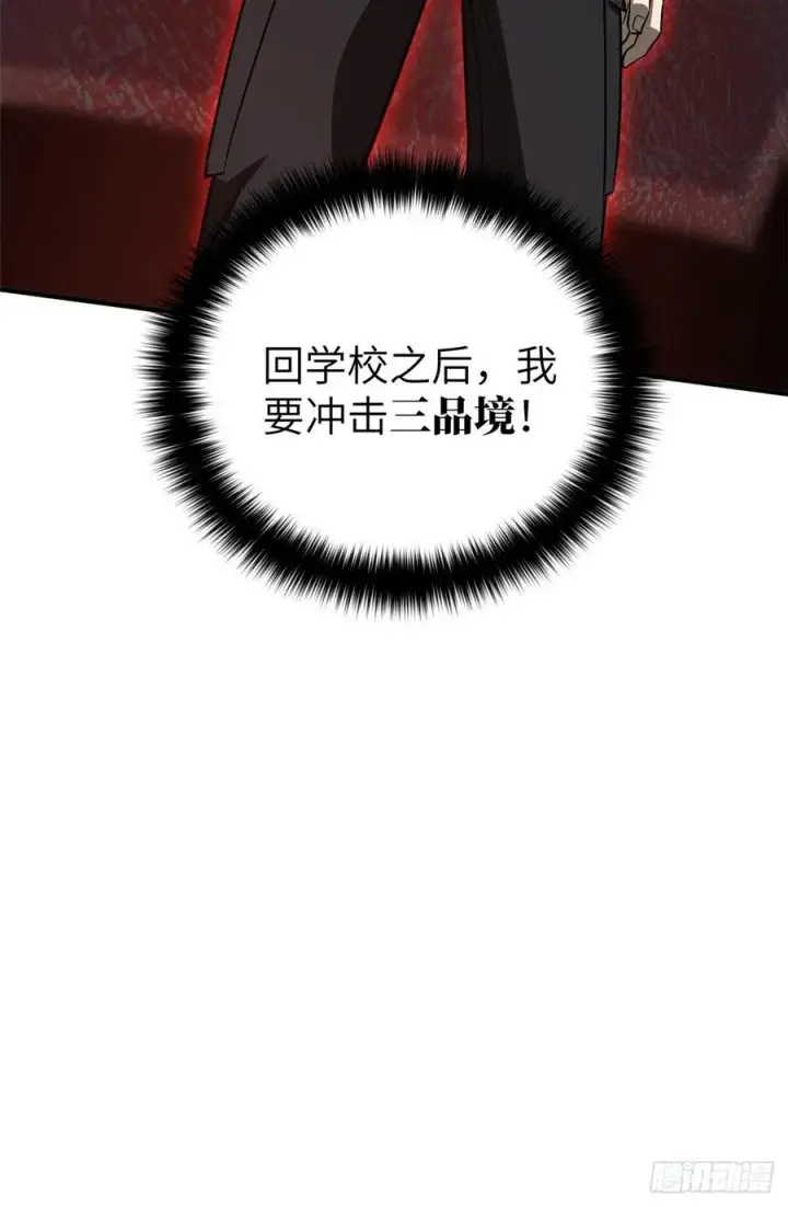 《全球高武》93 为了什么图54