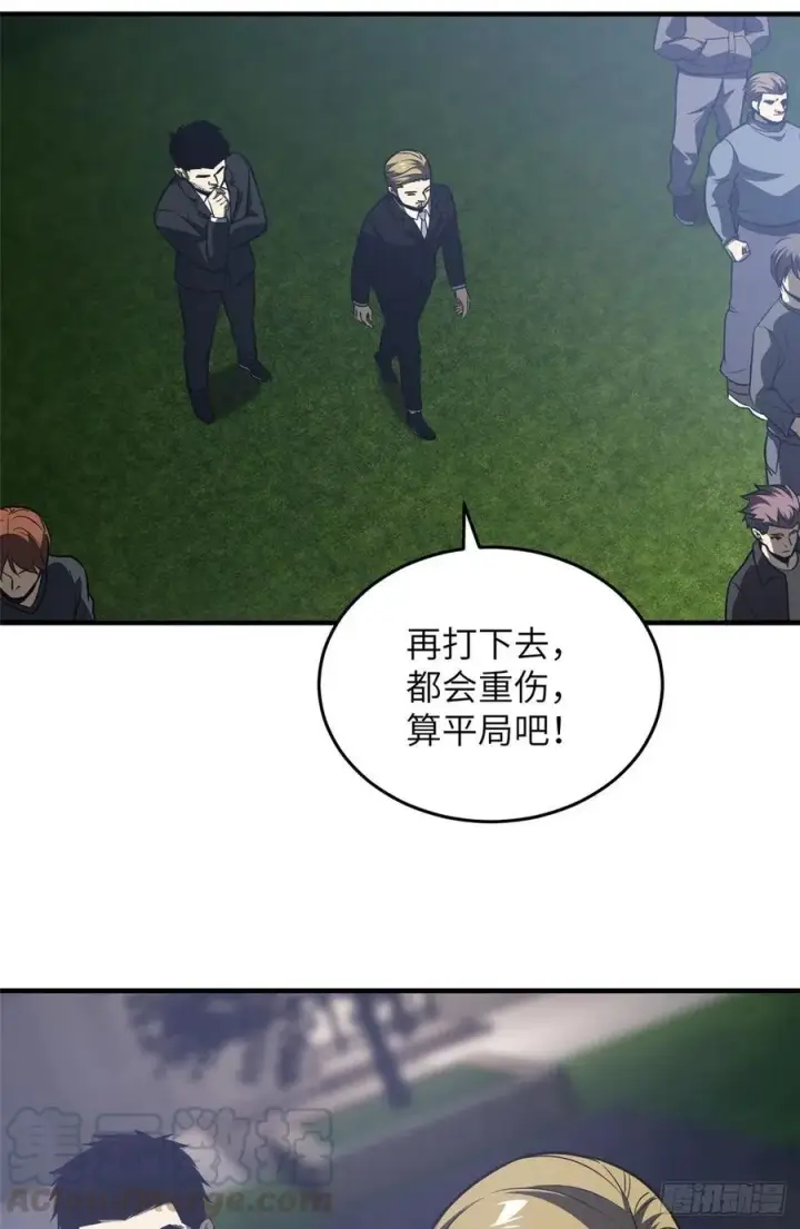 《全球高武》93 为了什么图7