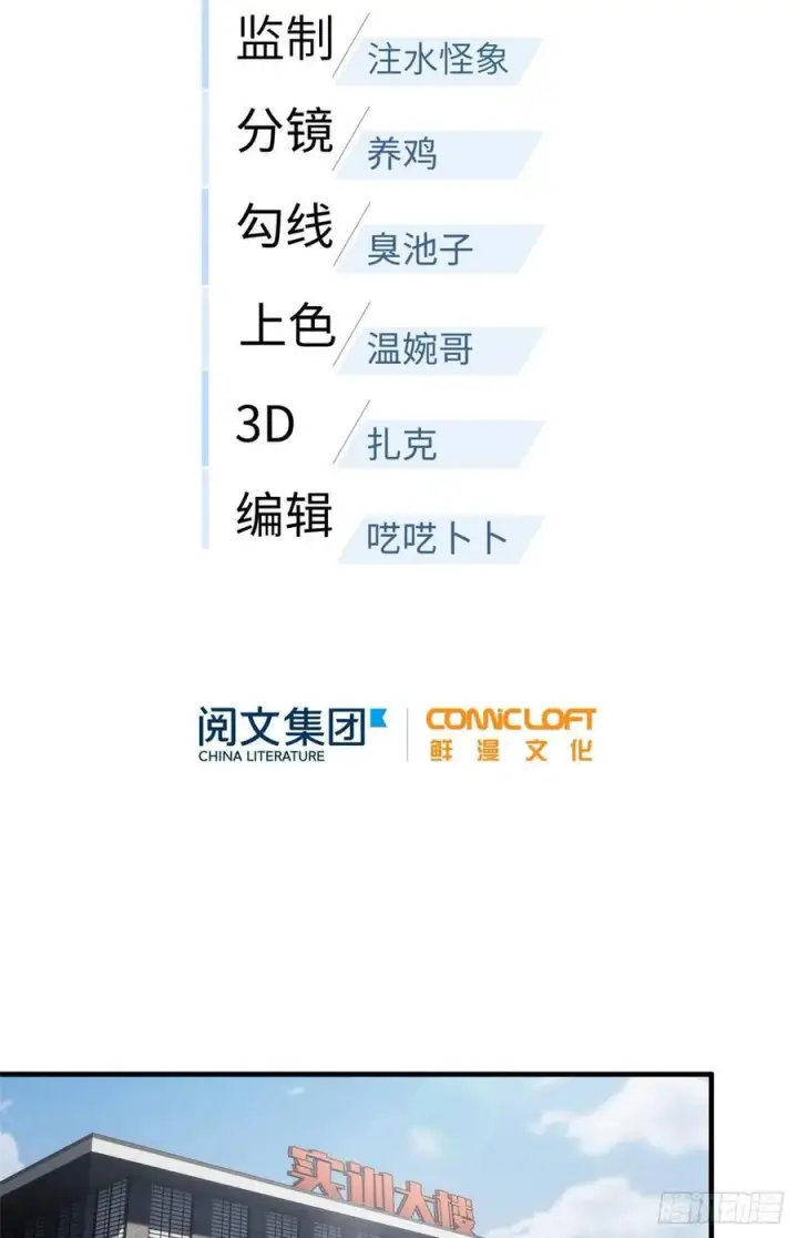 《全球高武》075 主战队名单图10