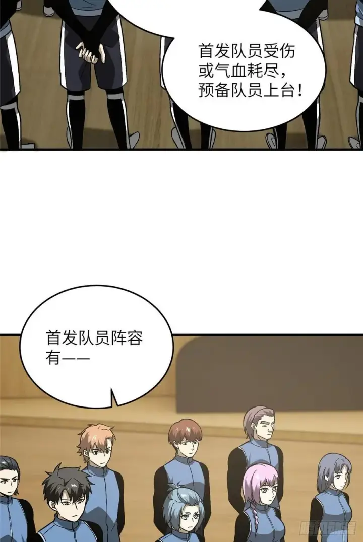 《全球高武》075 主战队名单图12