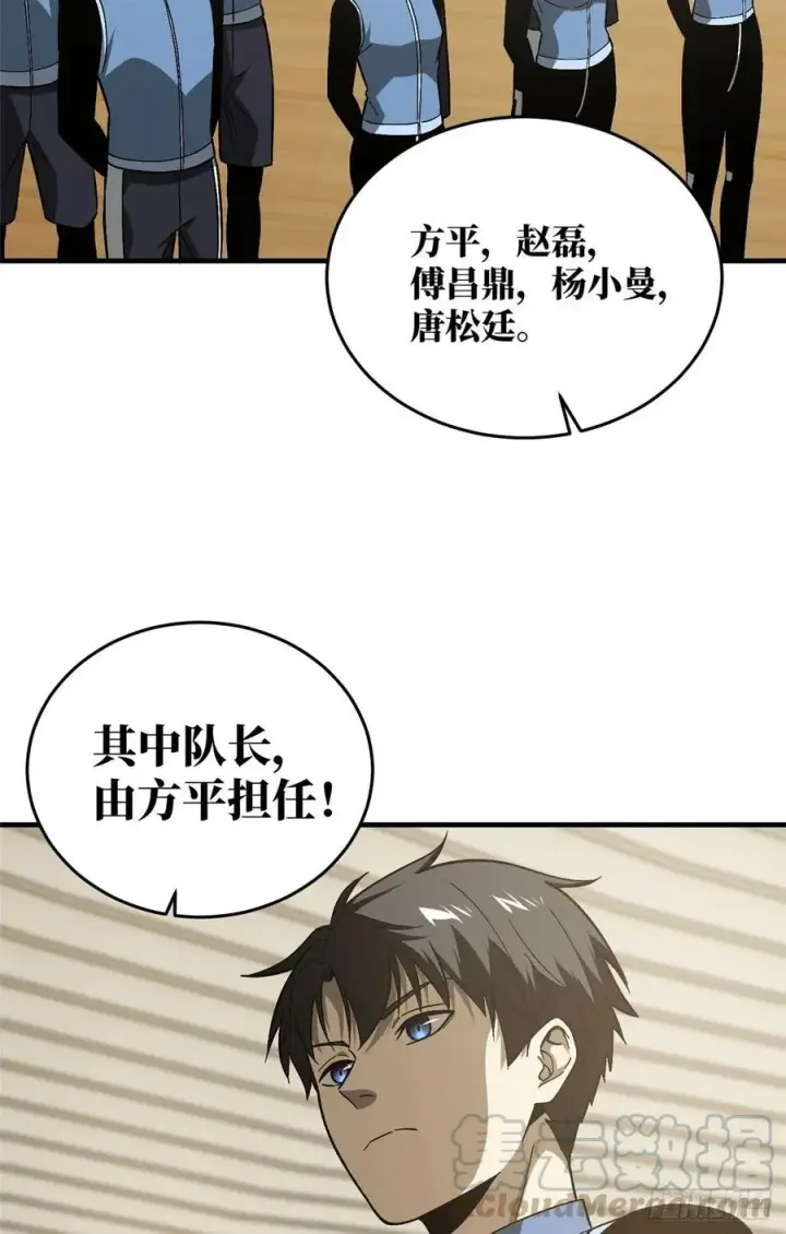 《全球高武》075 主战队名单图13