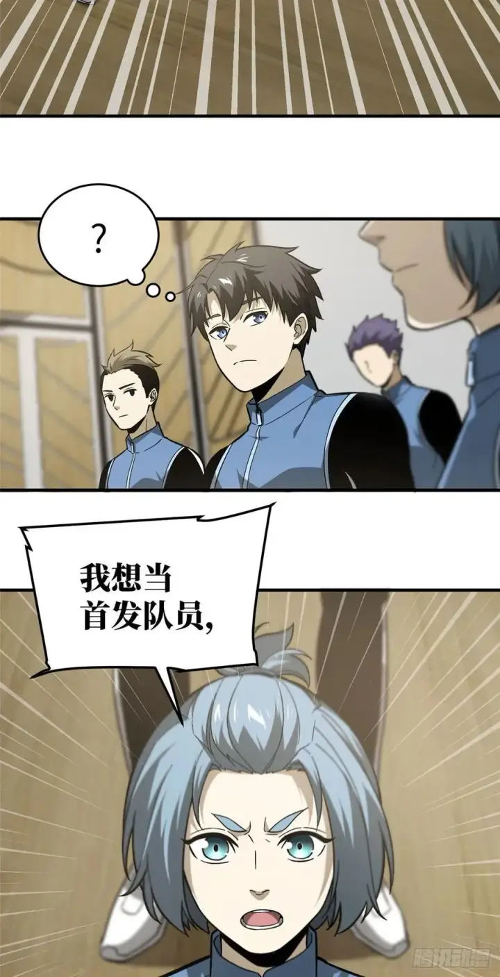 《全球高武》075 主战队名单图16