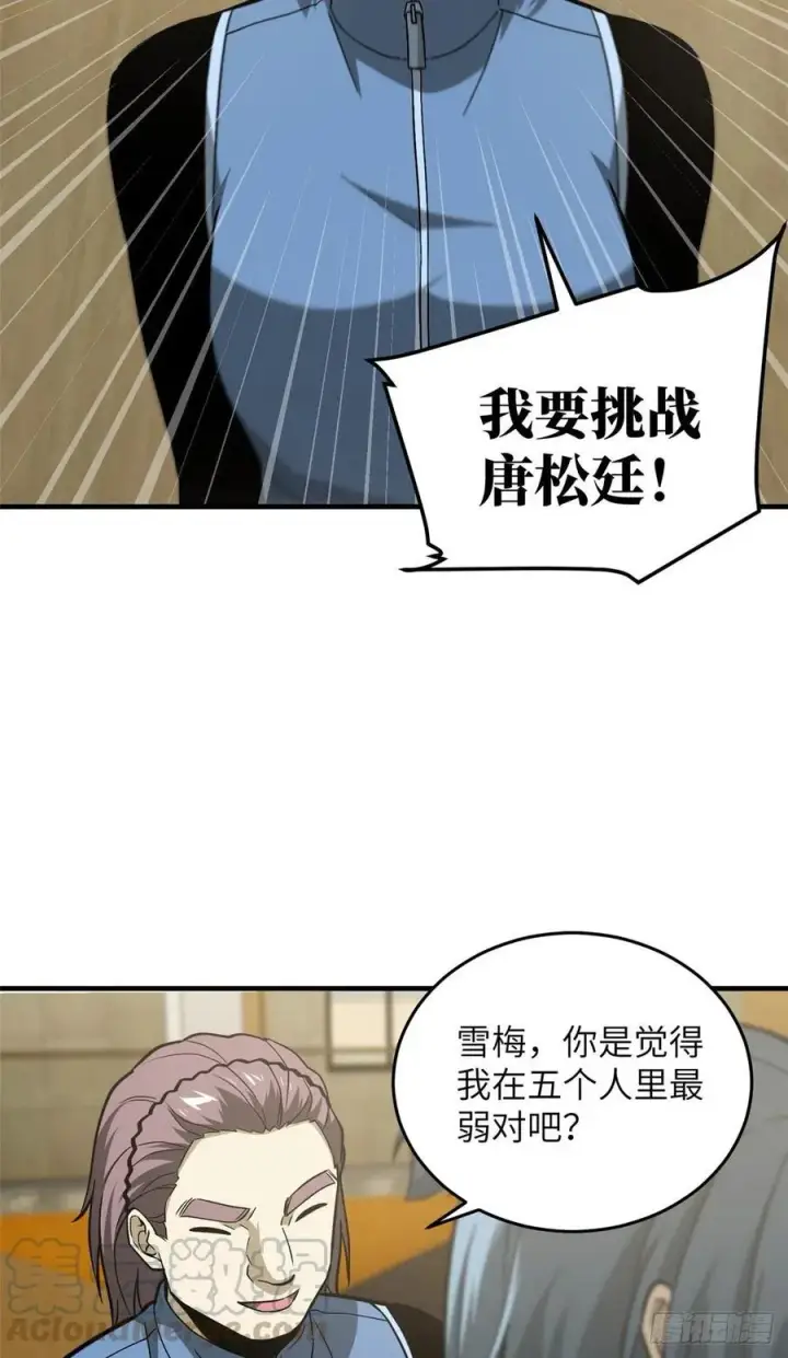 《全球高武》075 主战队名单图17