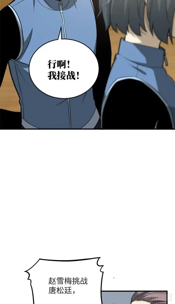 《全球高武》075 主战队名单图18