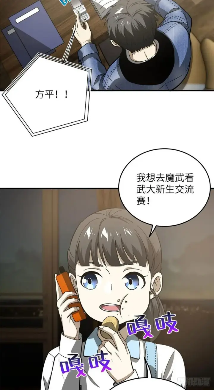 《全球高武》075 主战队名单图2