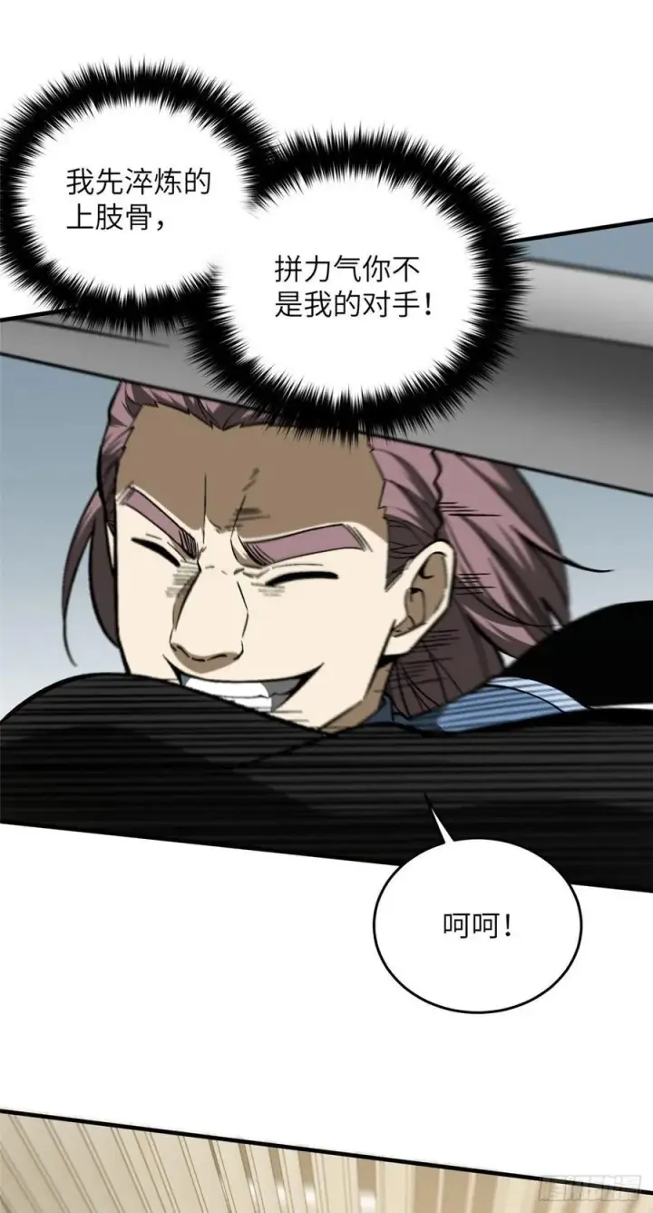 《全球高武》075 主战队名单图22