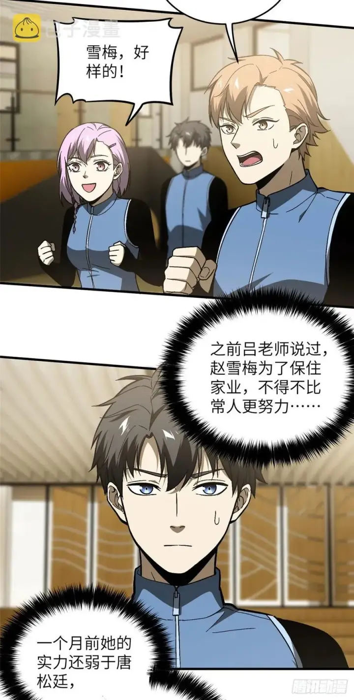 《全球高武》075 主战队名单图26