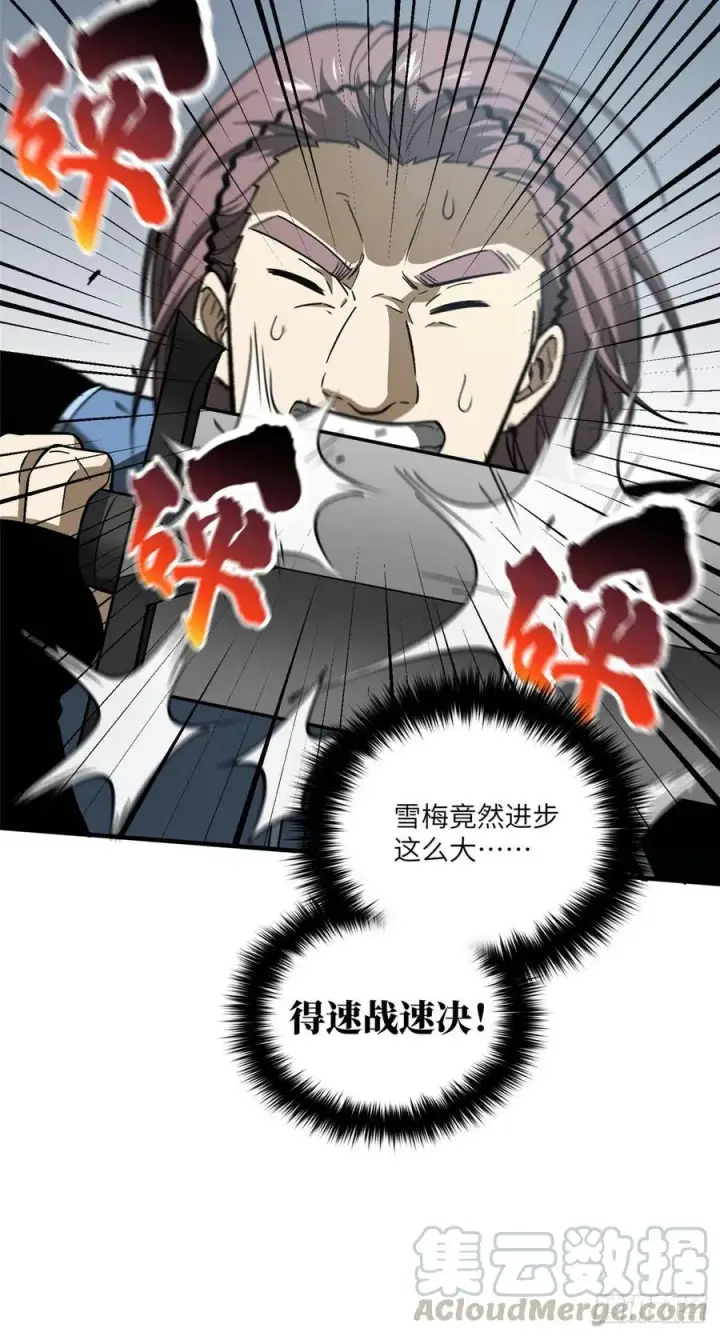 《全球高武》075 主战队名单图29
