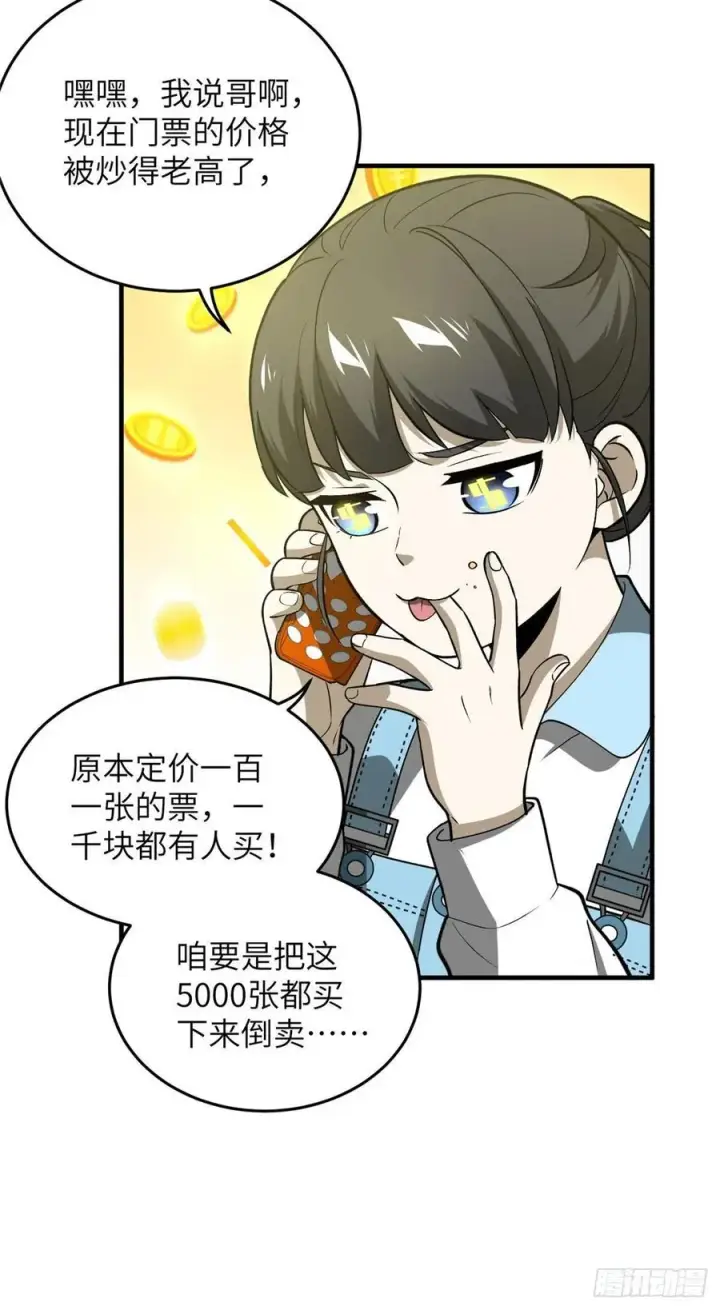 《全球高武》075 主战队名单图4