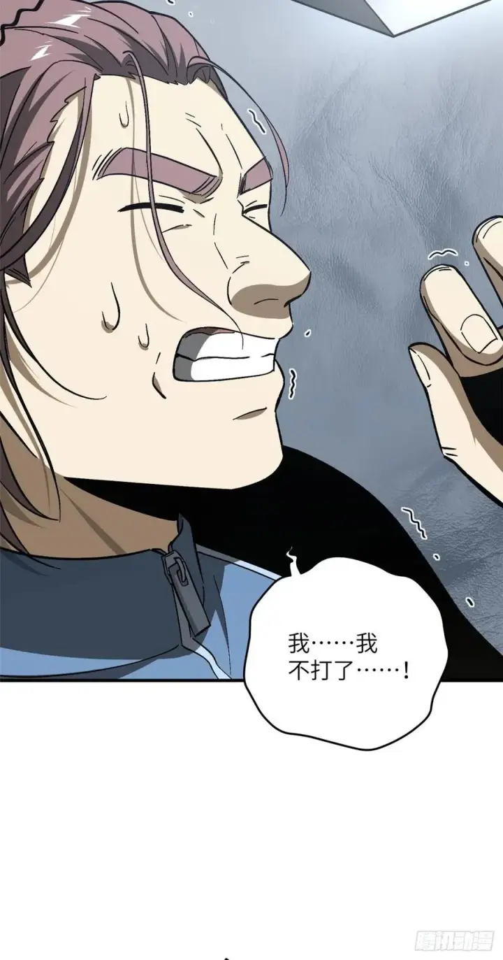 《全球高武》075 主战队名单图43
