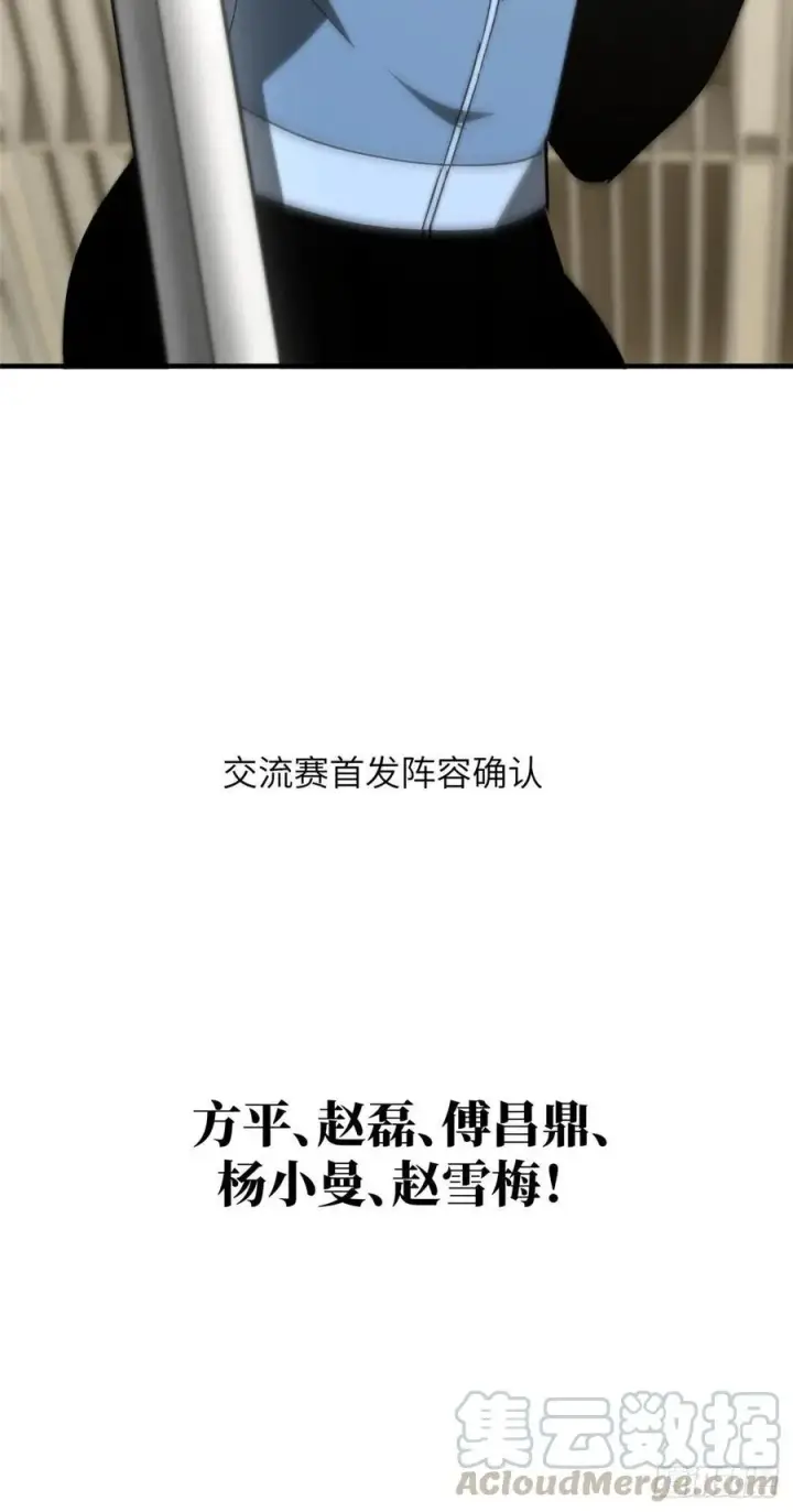 《全球高武》075 主战队名单图45