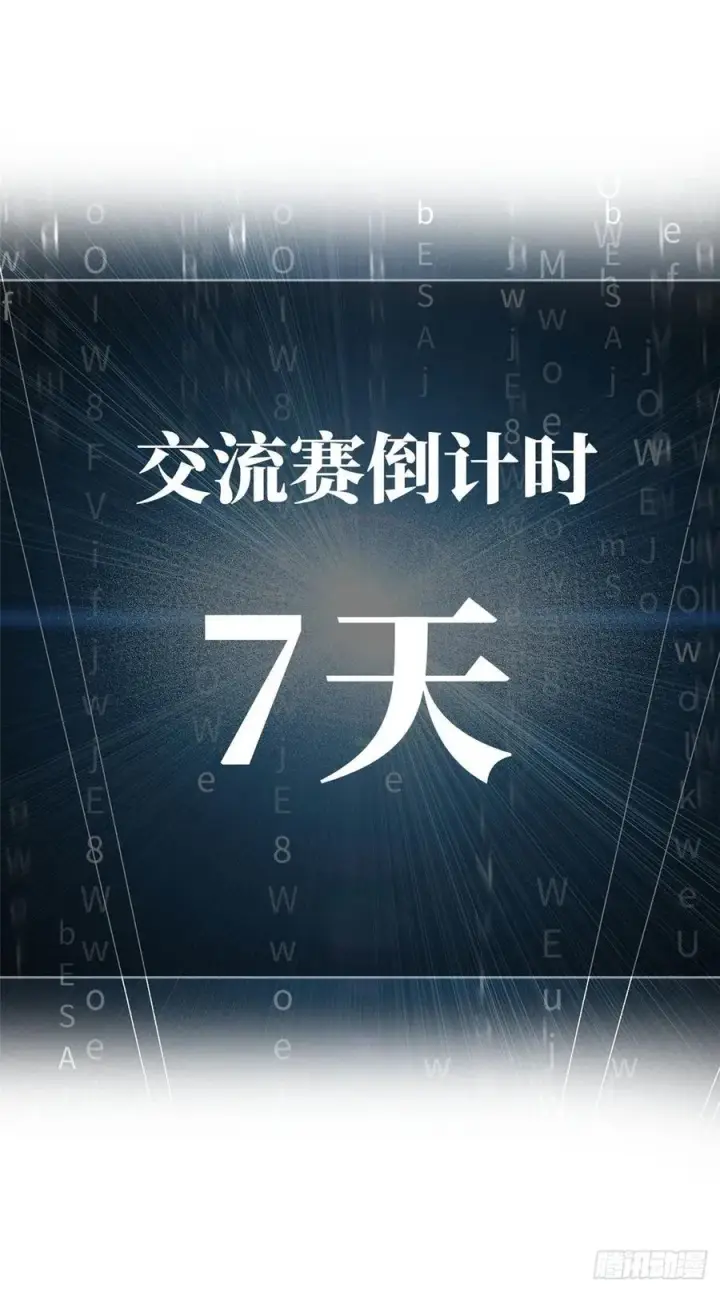 《全球高武》075 主战队名单图46