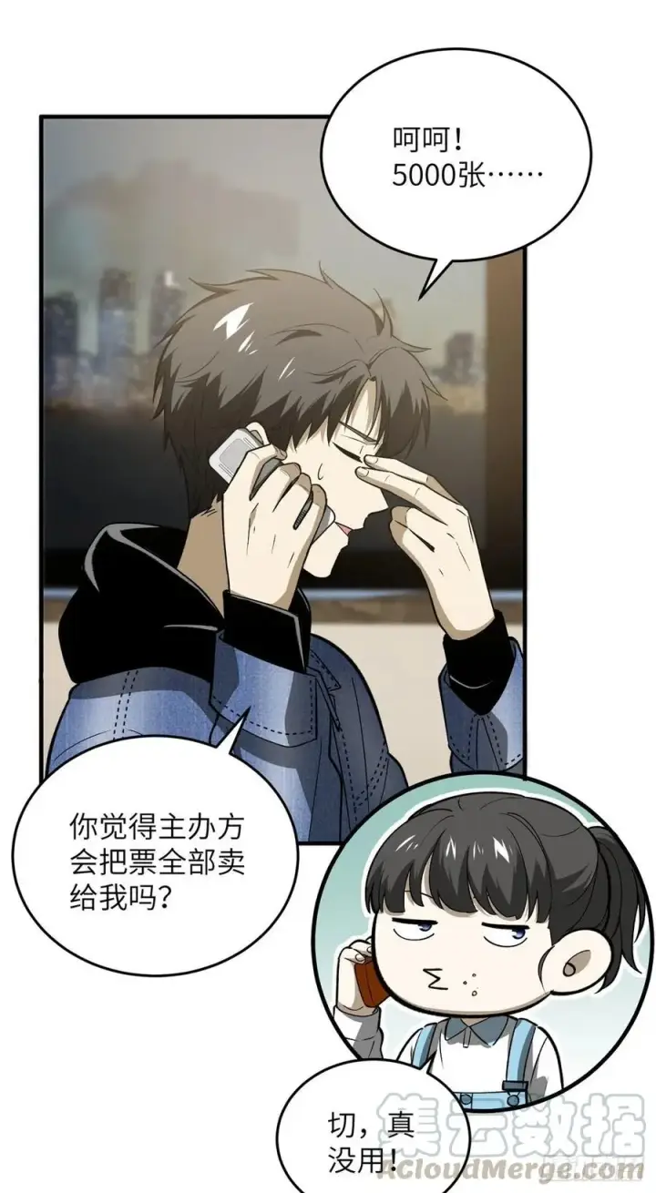 《全球高武》075 主战队名单图5