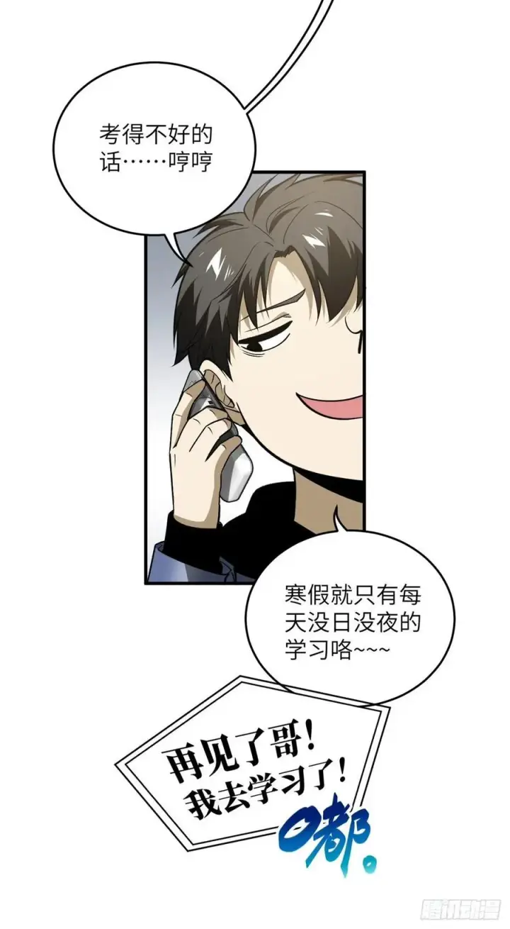 《全球高武》075 主战队名单图7