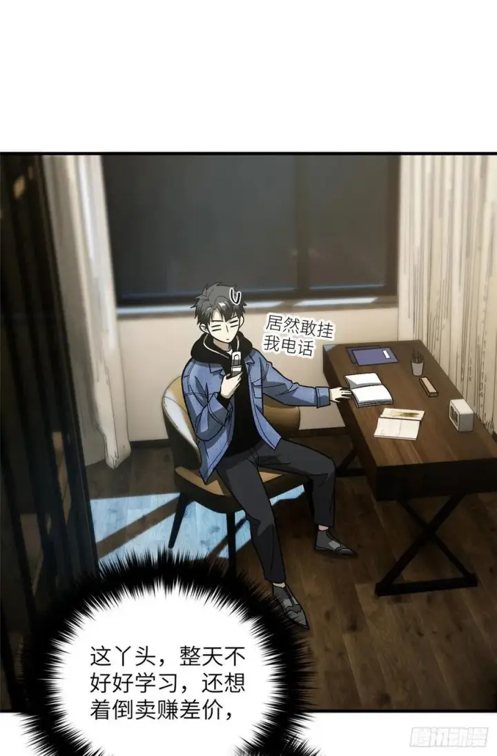 《全球高武》075 主战队名单图8