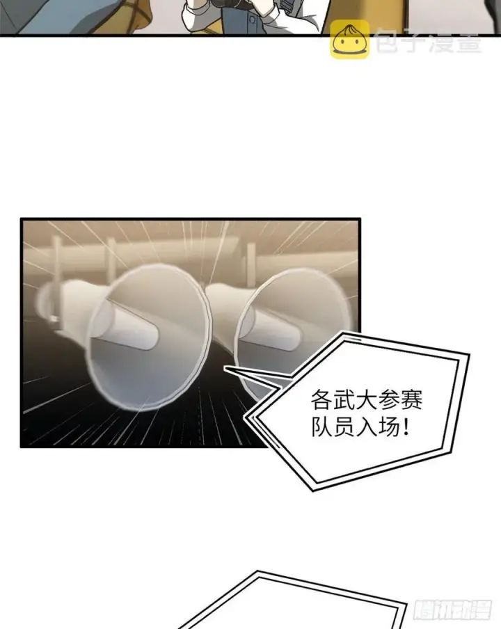 《全球高武》076 交流赛开幕图15