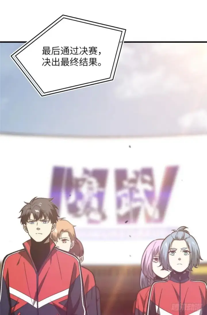 《全球高武》076 交流赛开幕图19